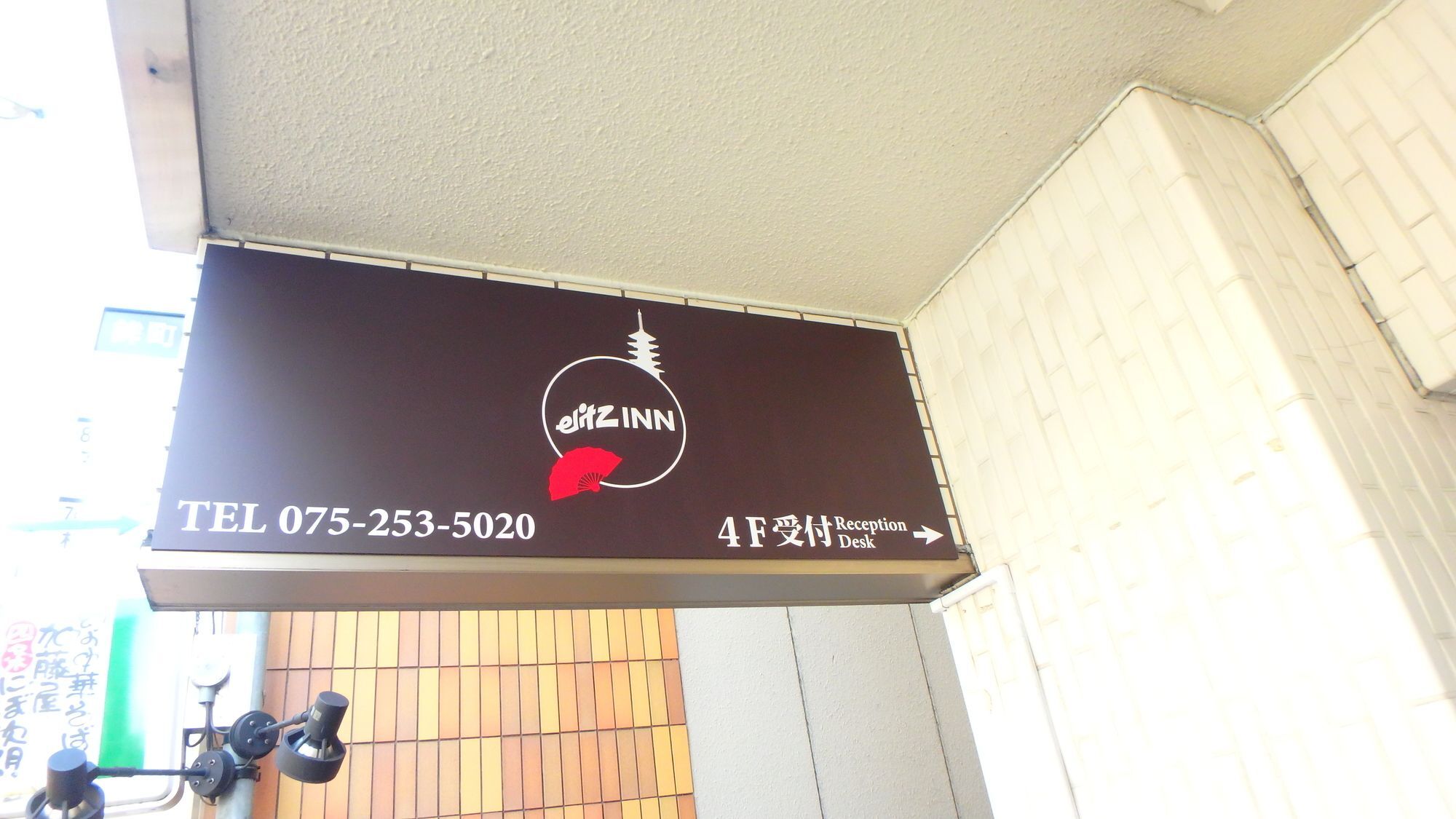 Elitz Inn Shijokarasuma Киото Екстериор снимка